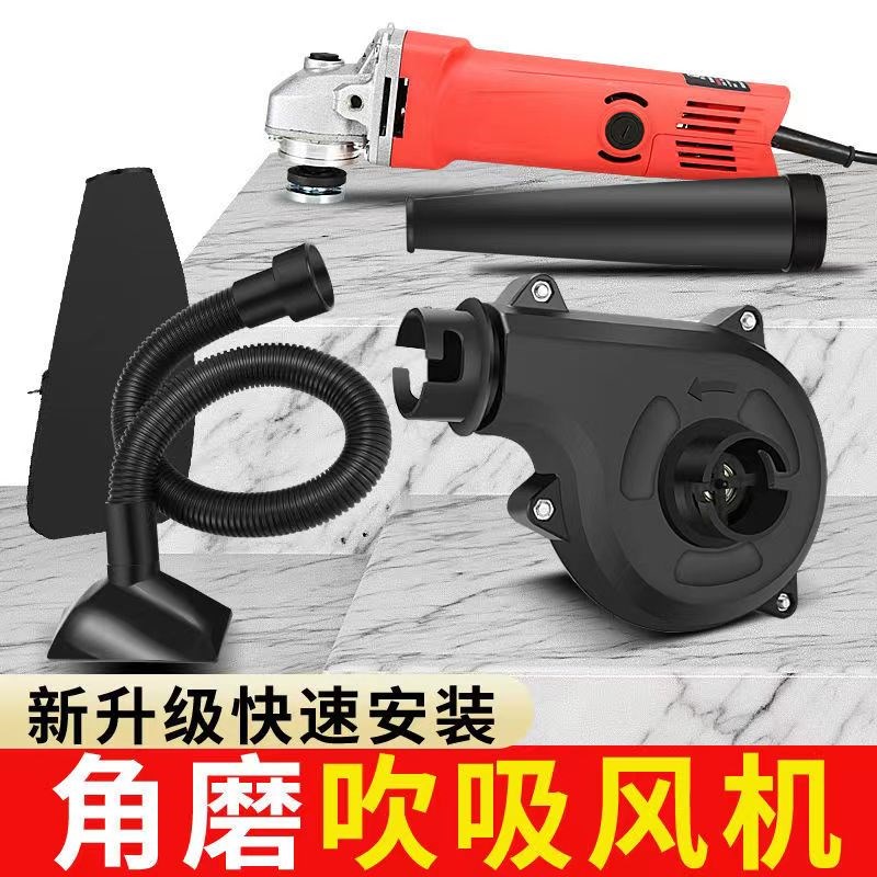 速发角磨机转换吹风机除尘家用小型鼓风机电脑清灰吹灰工强力业