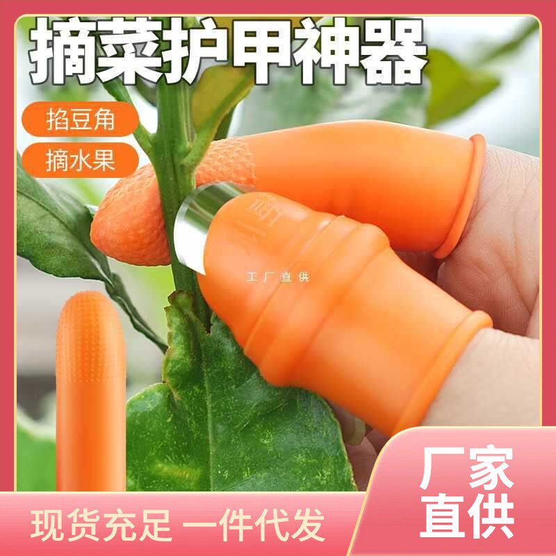 速发?xy拇指指摘器手豆壳剥剥择菜手指套铁指甲农用拇采刀护甲保