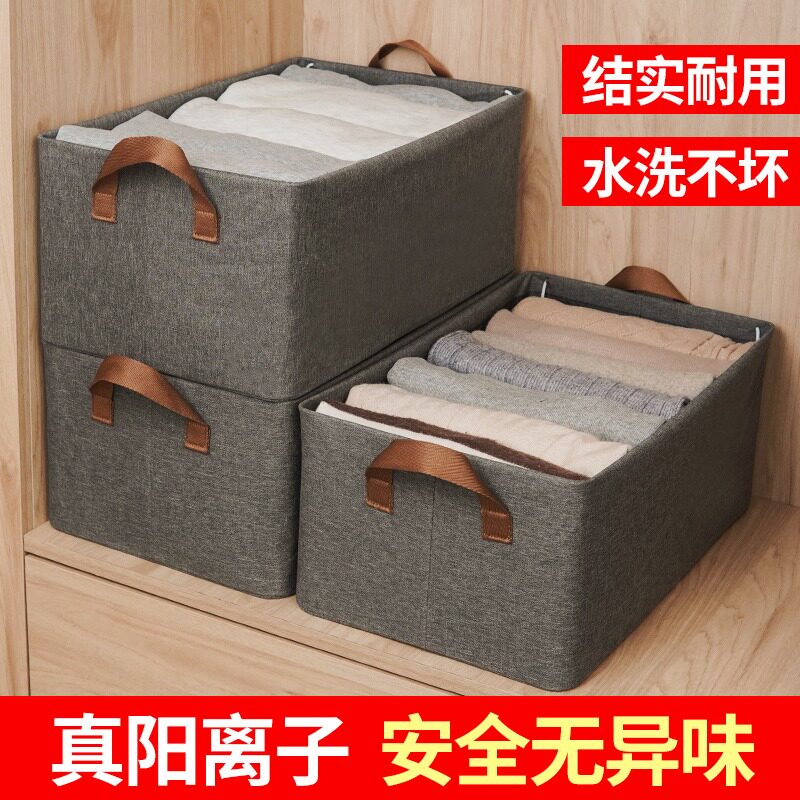 速发离纳收柜箱家用衣纳储物箱布艺收子盒衣橱毛衣裤子内衣物整理
