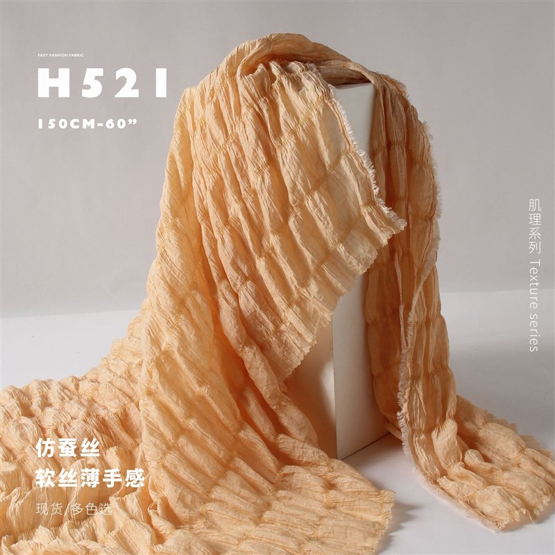 速发细腻仿蚕丝 软丝薄手感 设计师布料 吊带衫连衣裙面料H521