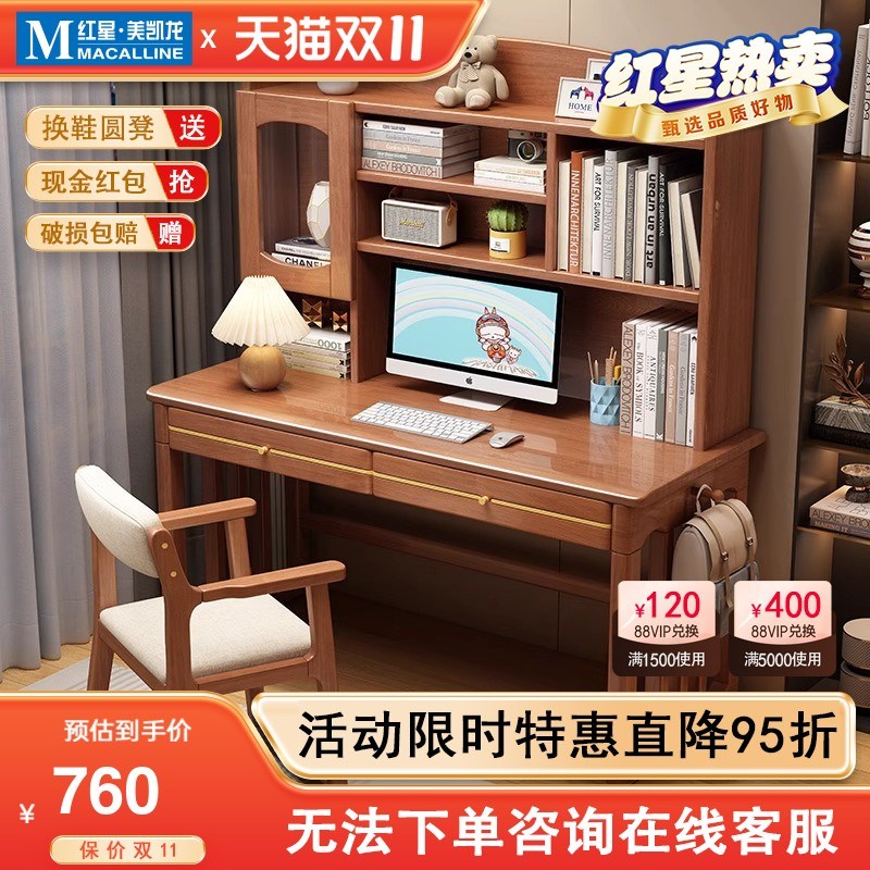 速发玉写实木书桌一架书体家用学生学习菲字桌卧室简约办公电脑桌
