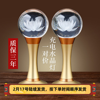 速发新款充电水灯莲花灯菩萨财佛灯家用长明晶供佛灯神前供灯一对