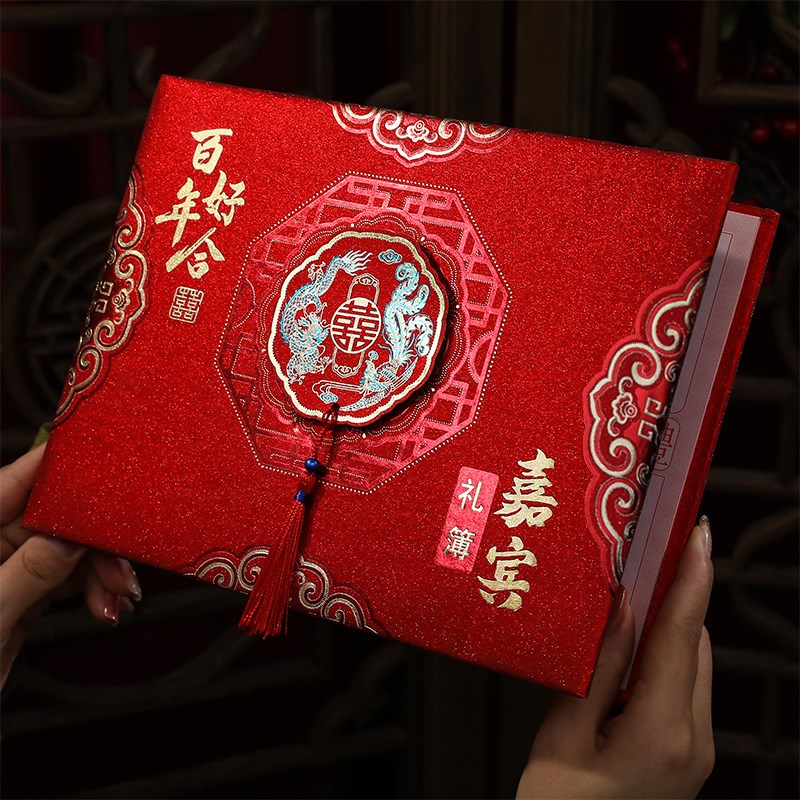 速发礼金簿本婚记账结礼簿本婚礼签到礼金本创意登记本人情签单礼