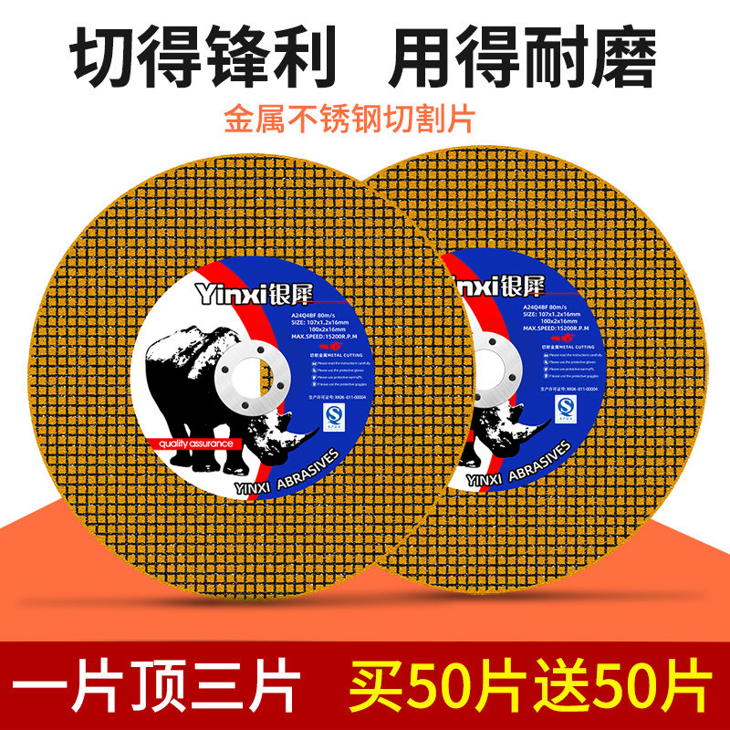 速发角磨机轨割片不锈钢砂轮片树脂金磨锯片大全切道沙轮属切