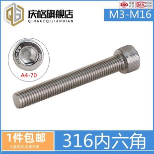 速发6不锈钢内六角螺螺杯头螺栓DI12M4M5M5M6M8圆柱头丝钉紧固