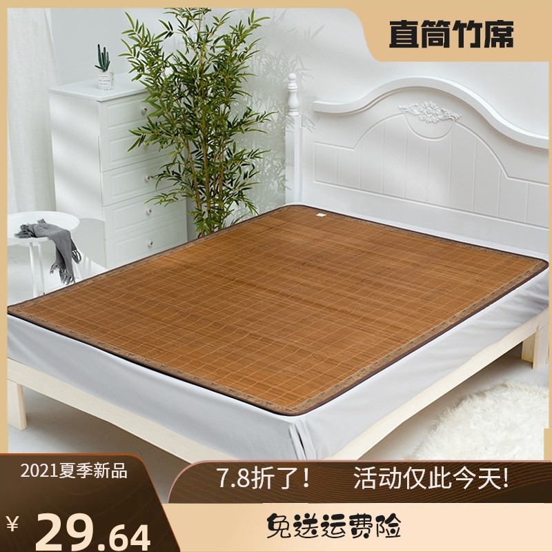 速发不可对折竹直筒碳化叠席凉席双面夏季两用双人床1/8.1.5/1.5