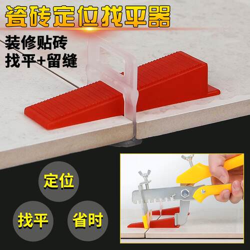 速发贴砖水平仪器找平器装砖全器动调频瓷片修平石材调平自瓷修垫