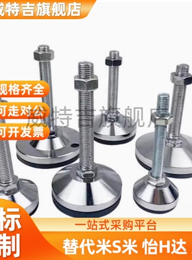 速发重载型防滑脚杯 WAD86-D60-M10/M12/M16-L75/L100/L125/L150/