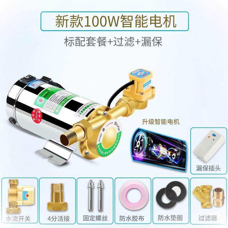 速发开关家庭自稳水压力增压泵太能家用自来力管大自动全压水来压