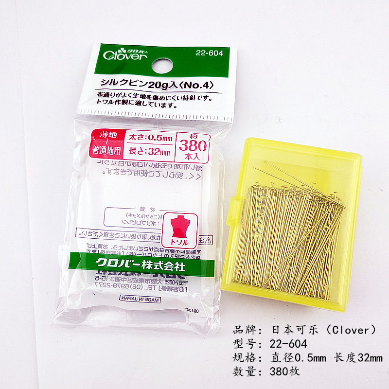 速发日本可乐牌(over)服装立裁針/缝纫大头针O.4---22-604 60