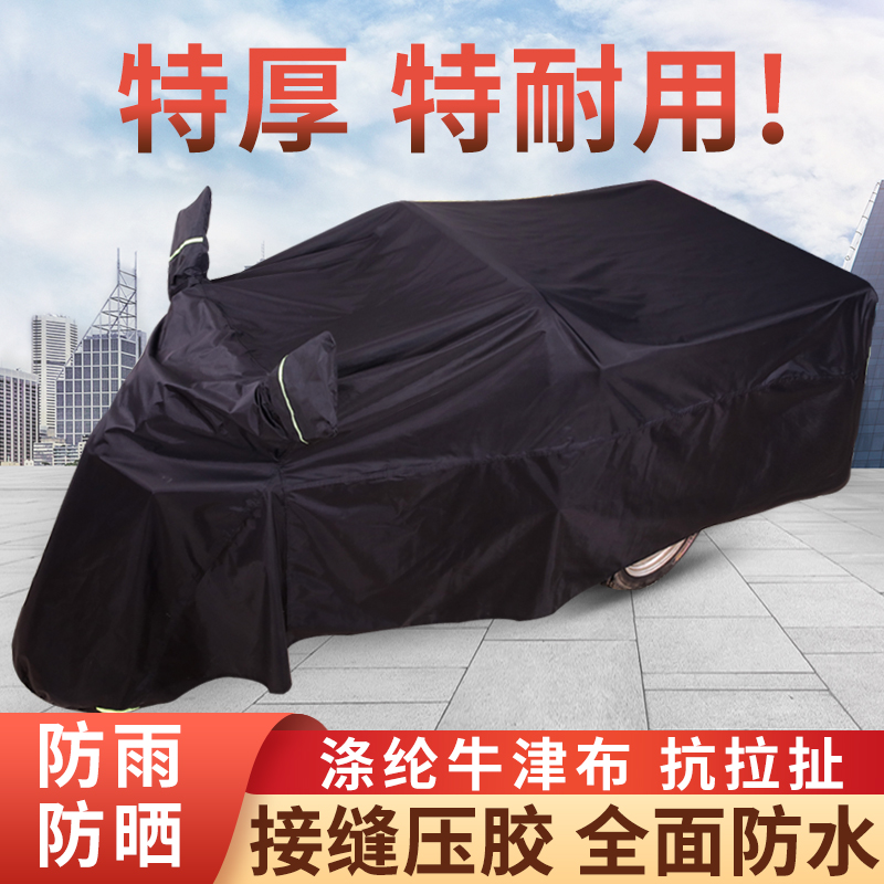 现货速发电动三轮车防雨罩防晒隔热老年代步车防水防尘罩电动车摩