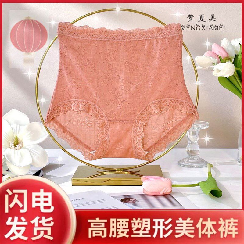 速发梦夏美蕾霏内裤遮肉688高腰收腹提臀达感三角裤性丝晨