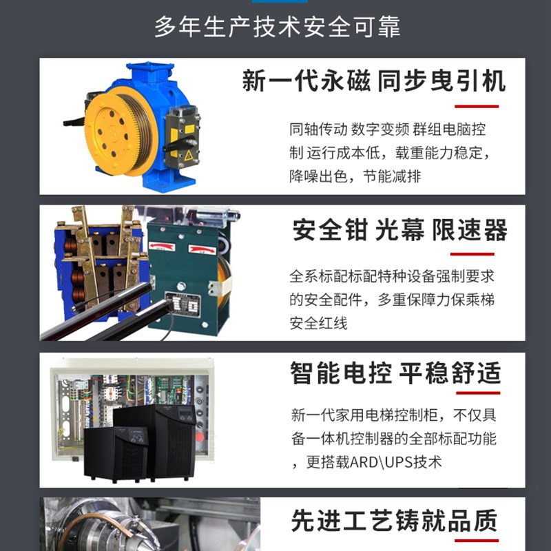 速发家用电梯小型二层三层四层五层别墅室内液压防坠升降梯小电梯