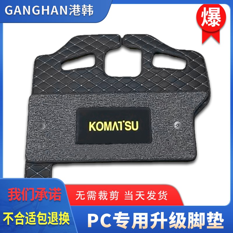 速发挖掘机脚垫适用6小松5于 60-6 60-57120 200 00 - -8地毯配件