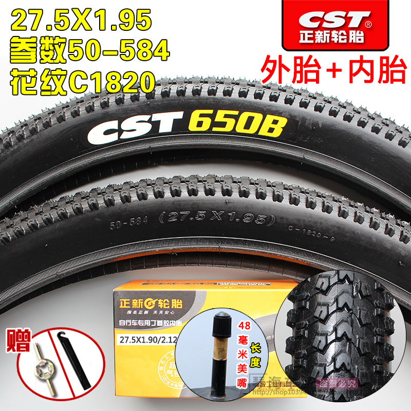 速发.新27正5X1.5自行车27.5*1.5公路车.27内5寸50-584