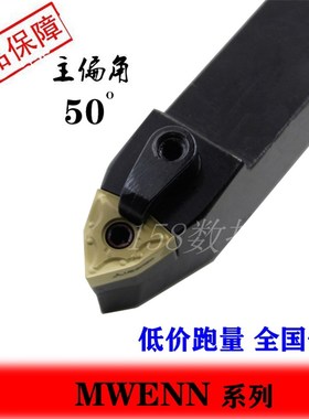 速发数控桃刀50度外圆数控车型杆 MW2E020K08/2525M08 机夹车刀刀
