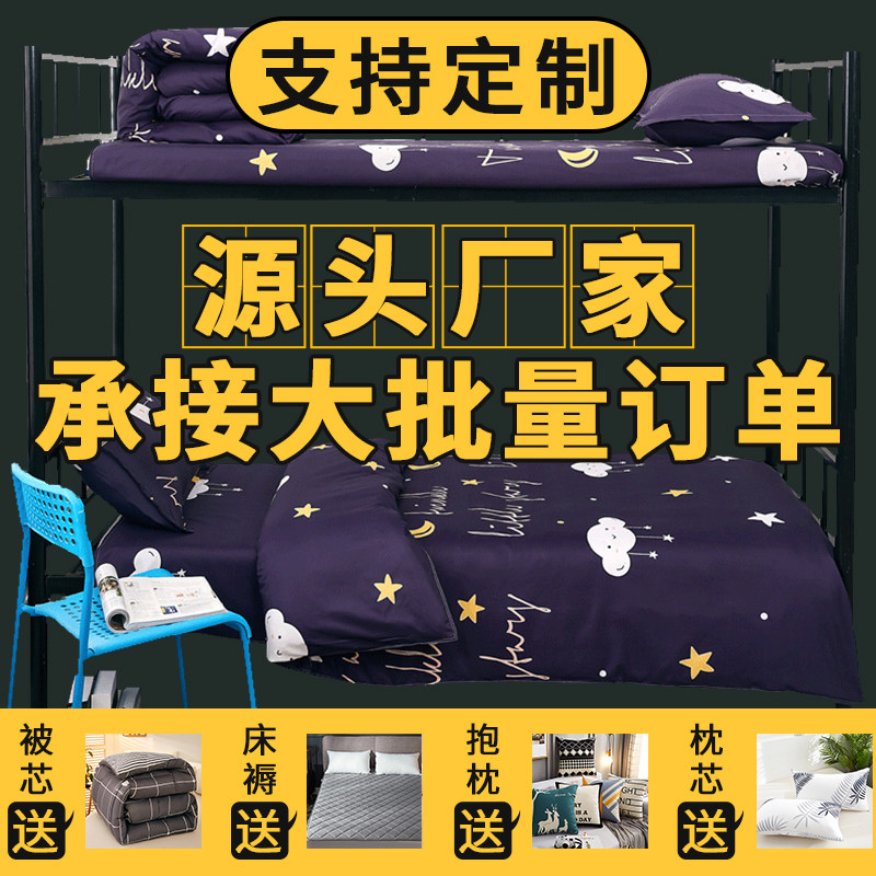 速发七件含全套床品四九套学生宿舍件件套带被芯套枕芯被子一整套