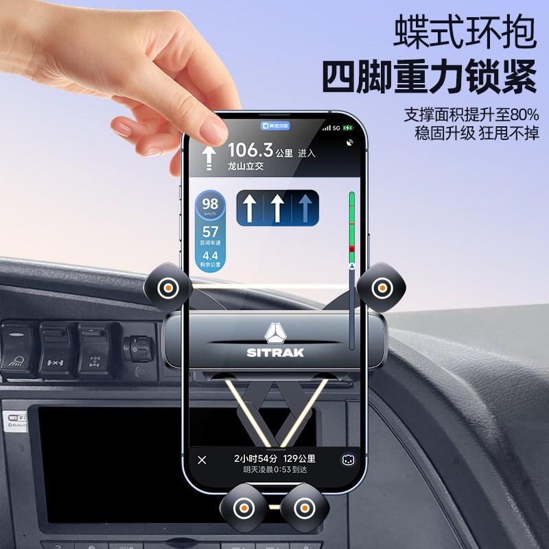 速发重汽汕德卡G7/C7H手机车载专用货车导航支架无线充电装饰用品