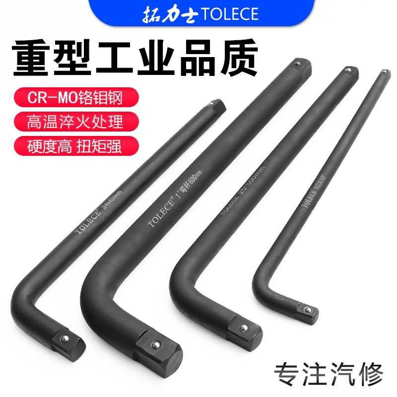 速发棘轮工型字l快延速长7头工具扳手滑杆手重连接加力加长长弯杆