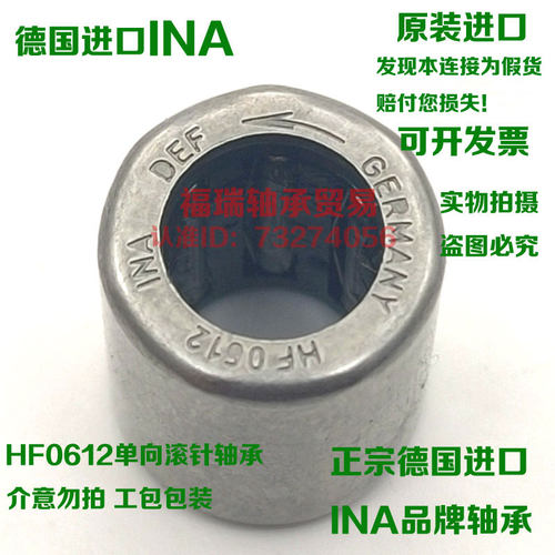 速发IA单向滚针轴4HF006 0406 0612 0812 1012 1216 1承16K