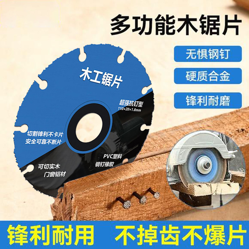速发新头木工锯片切切工具木型实木割割片角磨机专用切割片