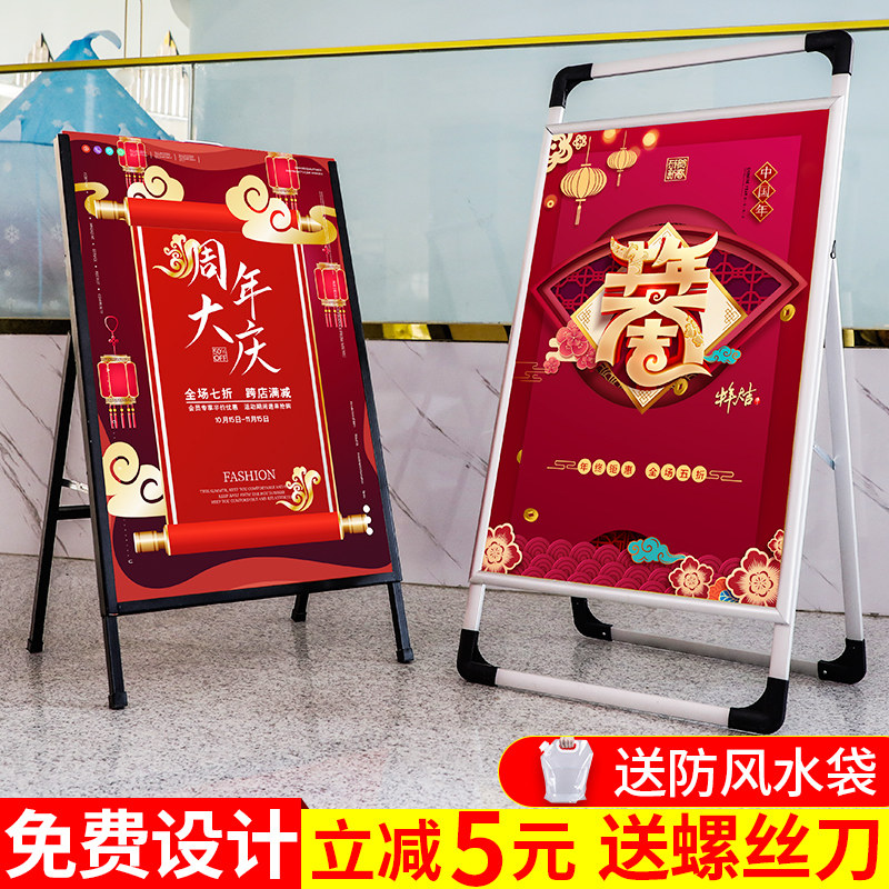 速发海报架子立式落地式板展架广告展示牌双面手提宣传立牌招聘展