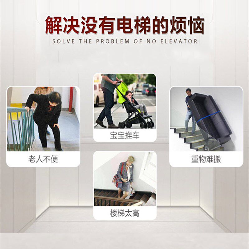 速发电梯家用二层三层四层室内小型家庭简易液压观光曳引别墅电梯