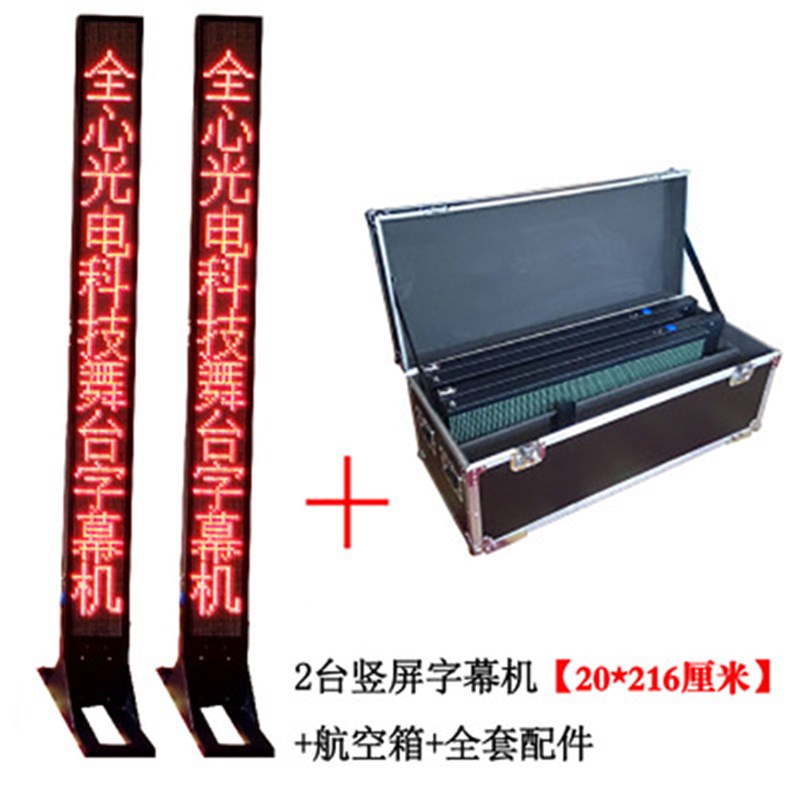 现货速发舞台字幕机提示器戏曲歌词台词唱戏剧团剧本提词器滚动显