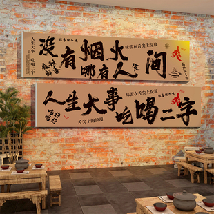 速发砂锅墙店面化饰湘菜馆餐饮创意文装 贴纸挂画 广告海报市井风格