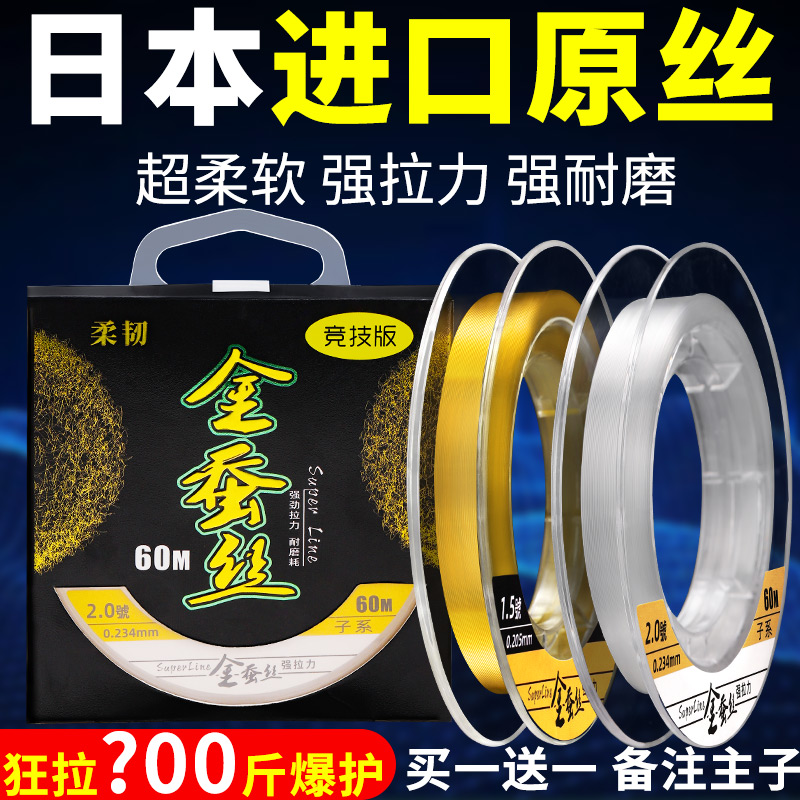 速发高端线龙原丝强蚕丝主线尼龙尼子线柔软钓金拉力