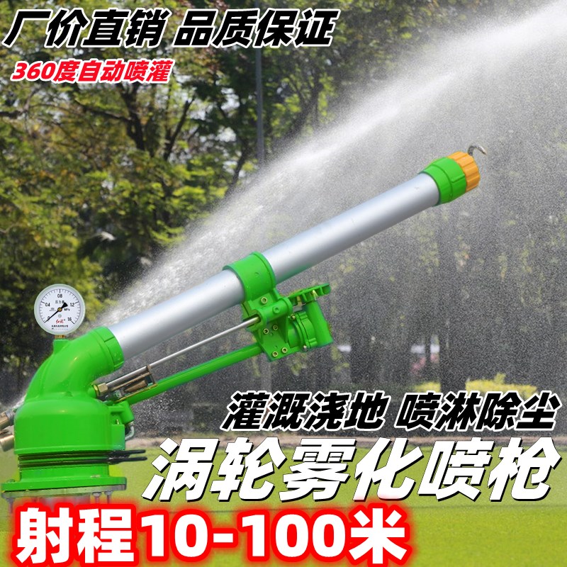速发1寸可调度旋转自动浇水摇臂喷头喷坪园林农田灌溉草灌雾化喷