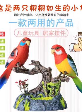 速发虎式给力话品店会说控的鹦鹉声精感应鹦鹉会叫会动儿童鸟笼精