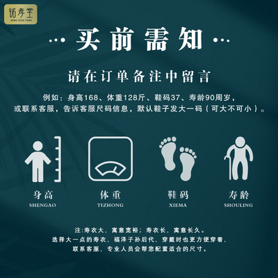 速发寿衣全套老人寿终衣服装老衣冲喜年轻人去世丧葬殡葬用品送寿