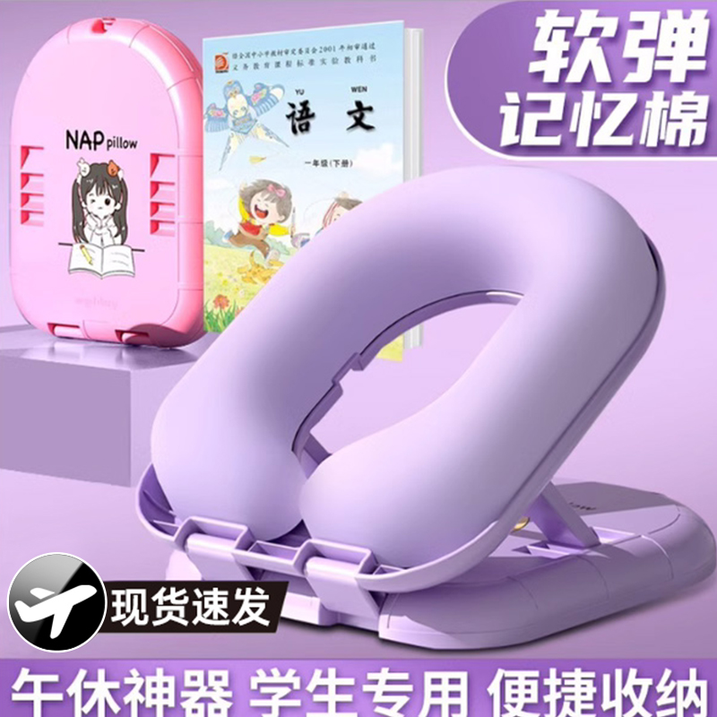速发午睡枕枕学生午器神睡午休桌上睡觉儿童趴睡小趴趴抱枕头88