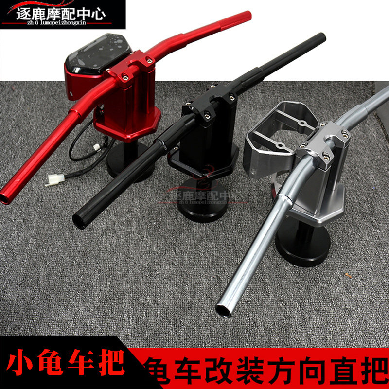 速发虎龟把装车把方向把龟车直改祖玛BWS路小变径把