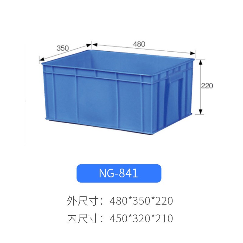 速发塑料周转箱塑料箱长方形物流大号配盖子胶箱蓝色中转塑胶框周