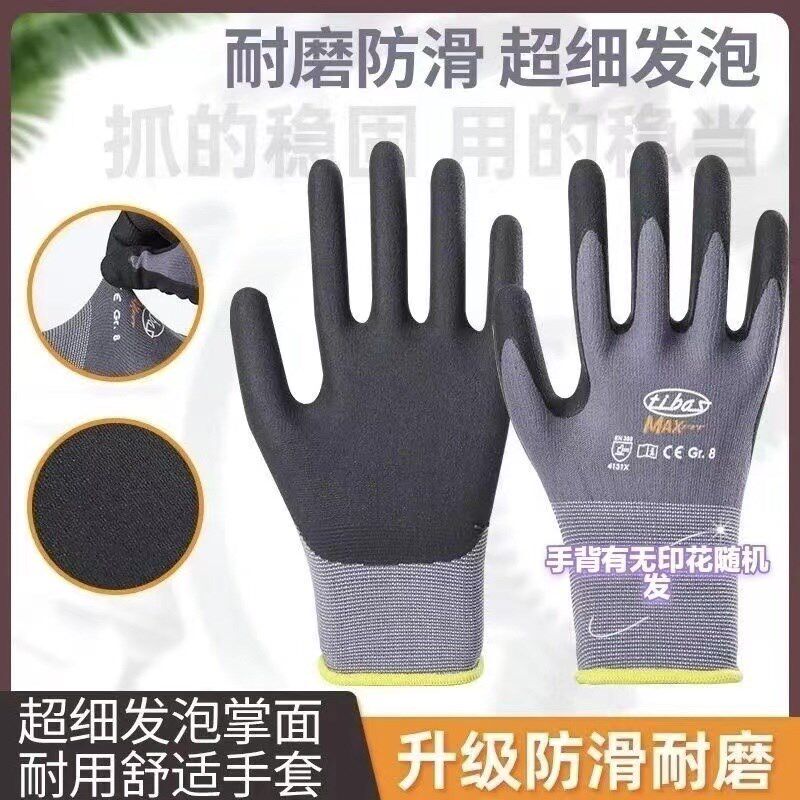 速发15针氨纶超细发泡劳保手套透气防尘防滑维修地勤维护手套