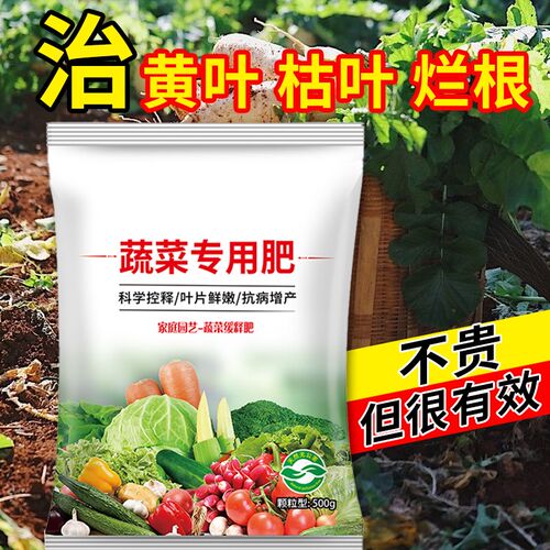 速发蔬菜专用肥颗粒缓释型肥料生肥菌物氮磷钾易吸收不肥根四季烧
