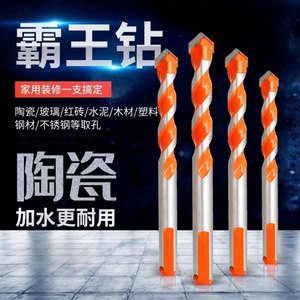 速发多土霸能王钻混凝功水泥墙瓷砖冲击钻头金属玻璃开孔器合金三