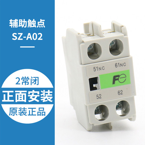 速发富士接触器辅助触点触头-A11  A20 A22 A A40 A AS2 RM