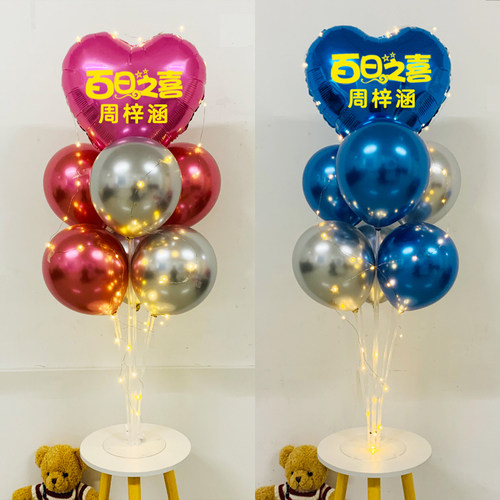 速发发光儿飘气球支架立柱宝宝百天布日婴桌百岁宴100天百置装饰
