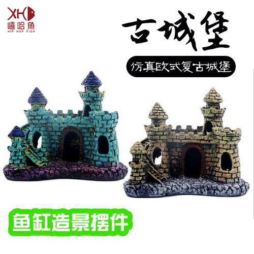 速发嘻哈水仿古城堡鱼族玩树脂工艺品鱼缸造景装饰鱼虾嬉戏箱耍躲