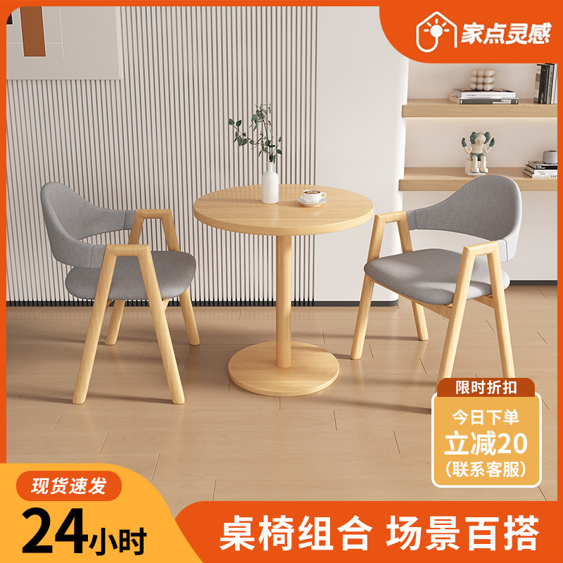 速发小台桌洽谈桌茶几家用圆桌椅组合简约休闲会客茶桌件三套