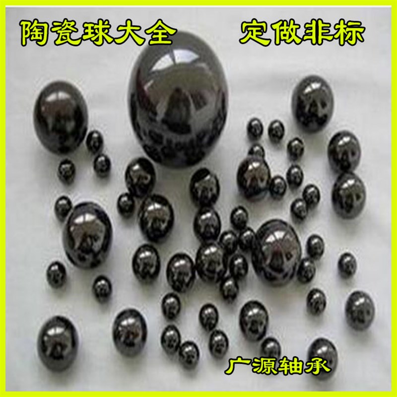 速发氮化硅陶瓷球2.81/2.778/.6/4珠76/6.5/7.8/j.525滚.g5