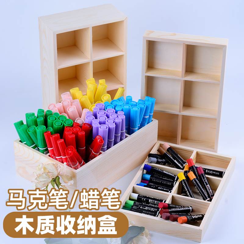 速发马克笔专纳盒蜡笔盒子超大容量笔室收用画室收纳神器木质马克