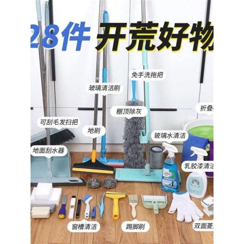 速发新疆工房开荒保洁新具套装搞清洁打扫卫生装清后神器修理