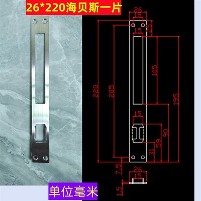 速发26*220海贝斯H指纹锁0*260智能锁锁体门框扣板档片导向板扣片
