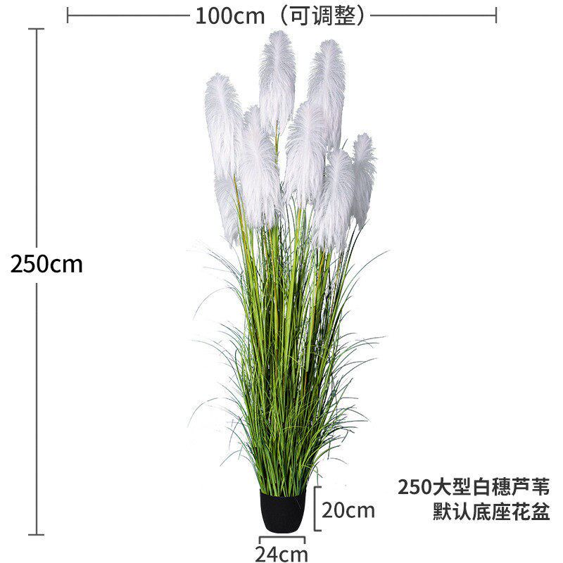 速发大型绣球芦苇草造景假树绿植室内客厅仿生植物仿真花盆栽装饰