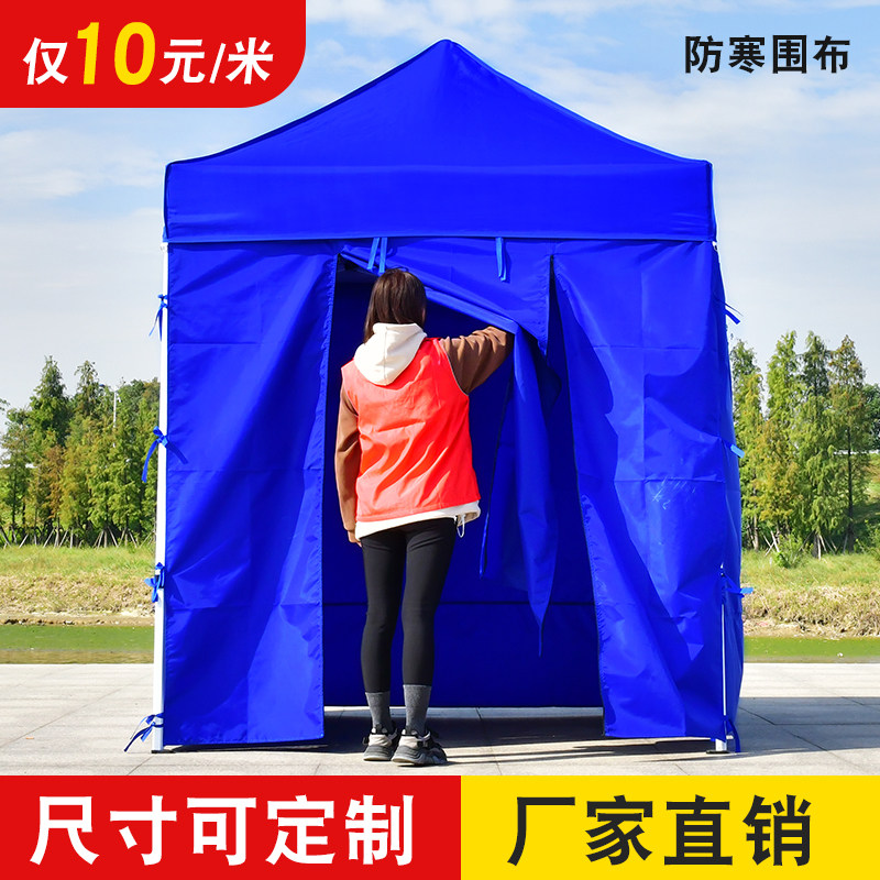 速发伞周围布帐篷布透明四脚四四角遮大伞防雨棚摆摊水防篷围挡雨