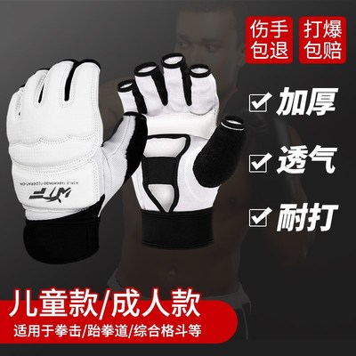 速发拳套拳击手套成人儿童散打男半指打沙袋训练护具器材跆拳道手